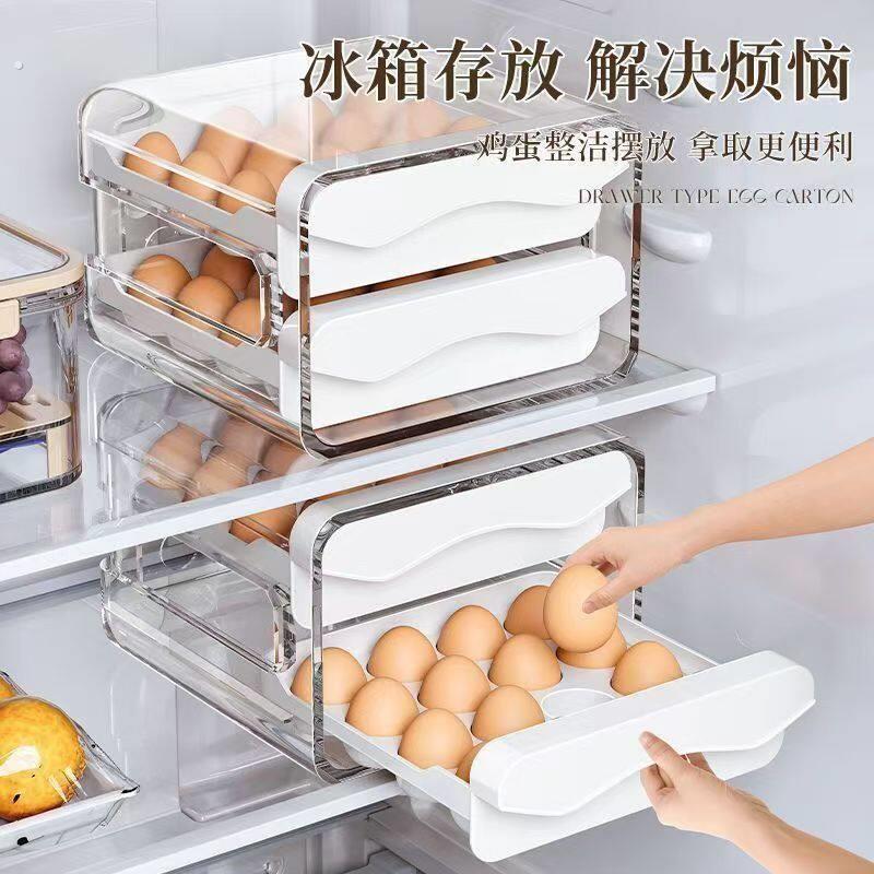 冰箱鸡蛋收纳盒收纳抽屉式保鲜盒厨房鸡蛋盒大容量蛋托双层架