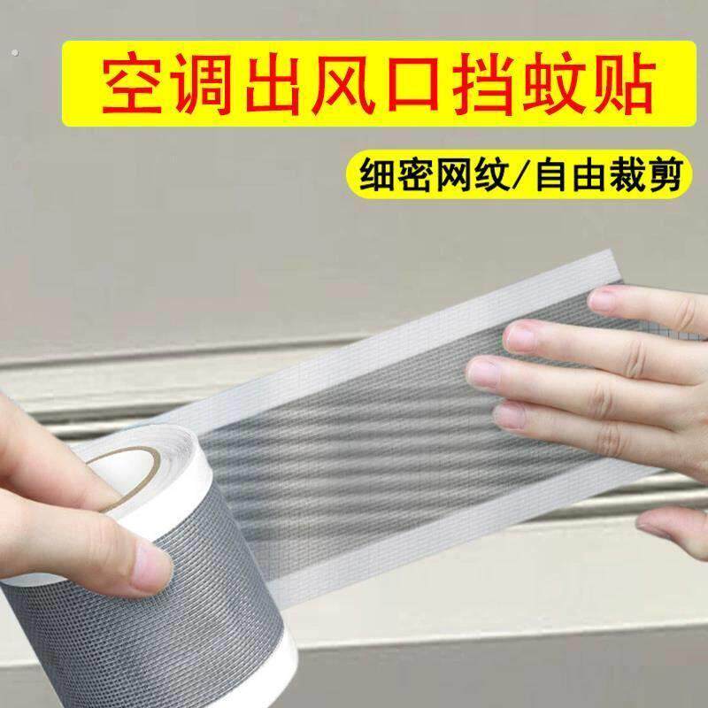 立式空调防尘滤网柜机外置过滤网进风口除尘网纱网贴防蟑螂防蚊虫