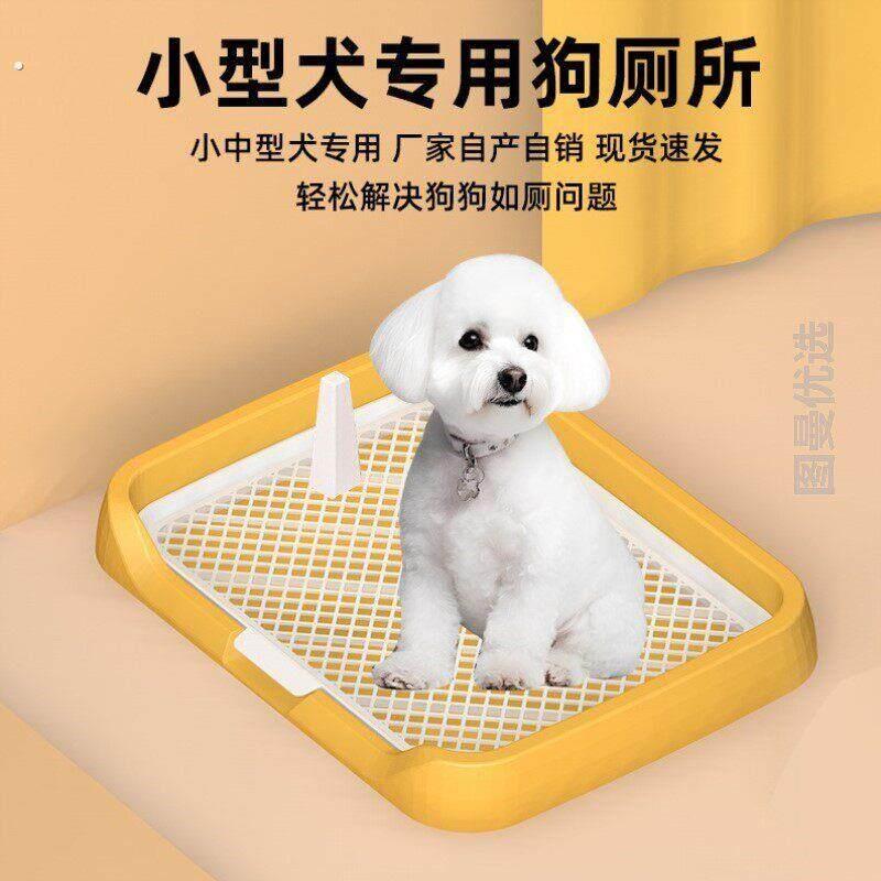 尿盆防溅狗厕所单独网架带立柱家用宠物排便便便防踩狗狗便盆新款图片