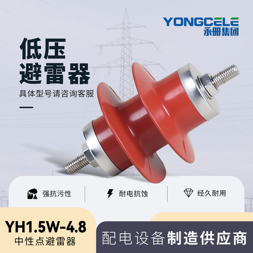 HY1.5W-4.8/12高压氧化锌避雷器