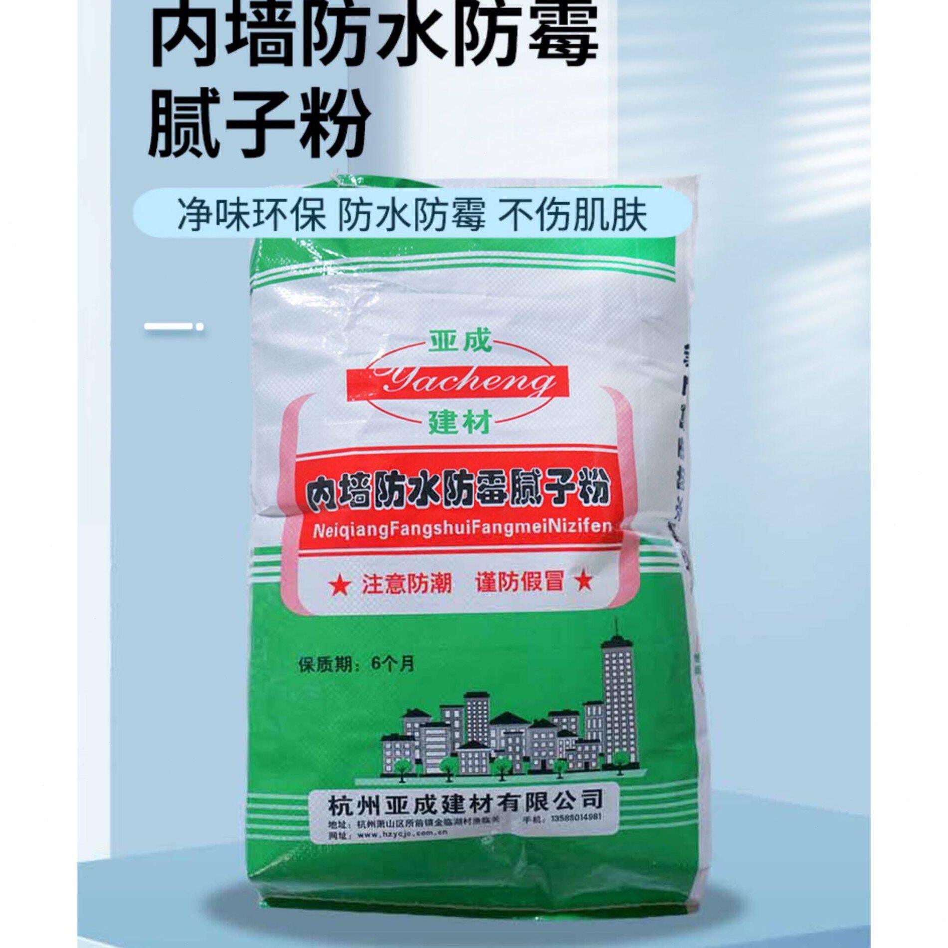甄选内墙防水防霉腻子粉建筑墙面砂浆内墙腻子补修内墙防潮腻子粉
