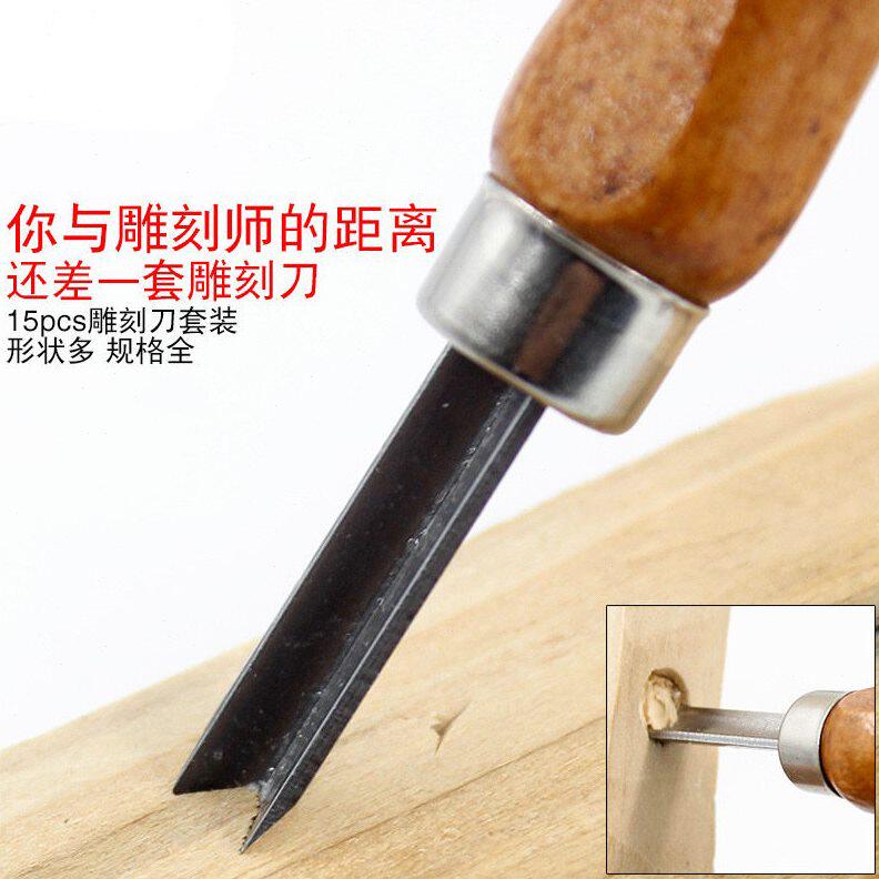 甄选雕刻刀套装刻刀学生美术用木柄雕刻画木工刀印章刻章刀工具