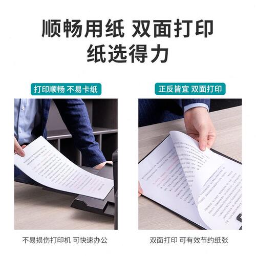 甄选【包邮】得力塞纳河A4复印纸70g整箱8包装打印纸500张白纸草