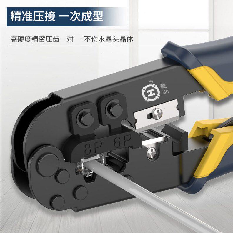 甄选三堡HT-568R  多功能网线钳子水晶头网钳双用压剥剪钳工具