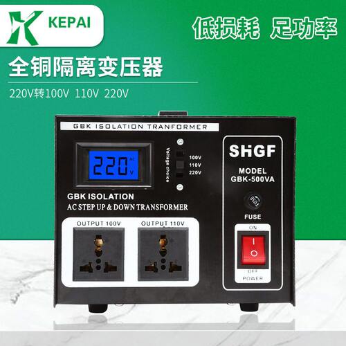 甄选科派安全隔离变压器220v变220v 110V 100V 音响隔离电源维修1