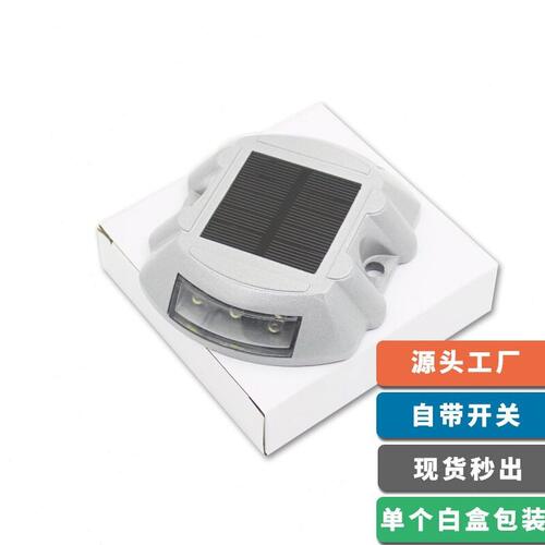 甄选铸铝太阳能马蹄型道钉灯交通分道凸起路标爆闪光灯码头步道景