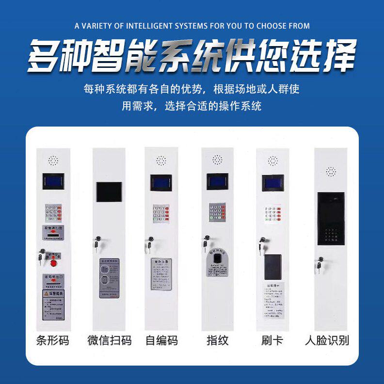 甄选智能手机电子存放柜学校员工手机存放箱人脸识别手机存放柜充