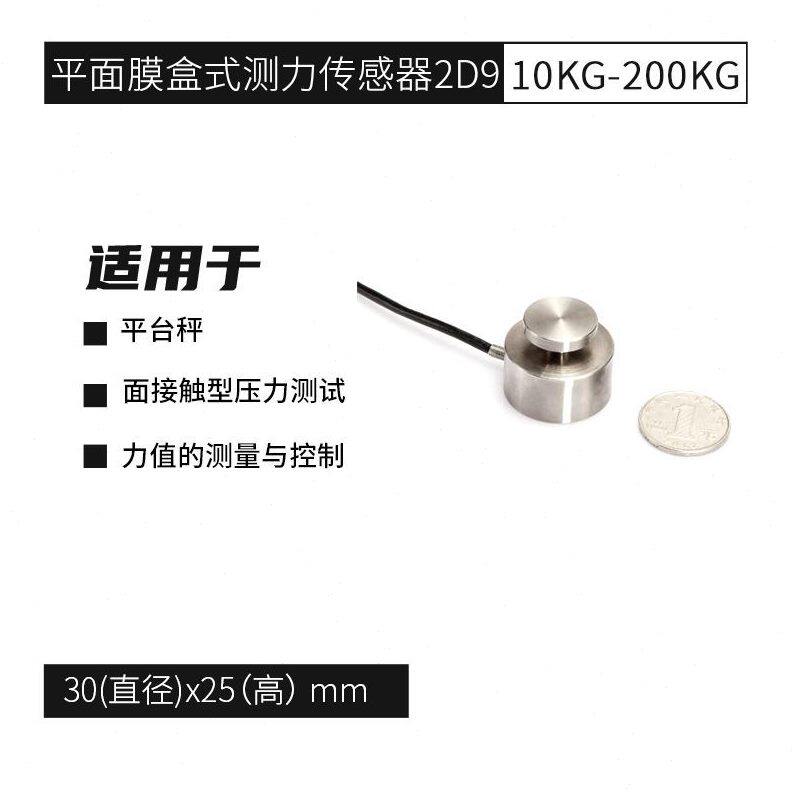 甄选可特制微型传感器 小型压力传感器精度测力拉压力称重传感器