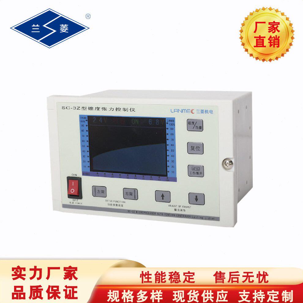 甄选兰菱牌  适用 磁粉制动器 磁粉离合器   SC-3Z型 卷径张力控