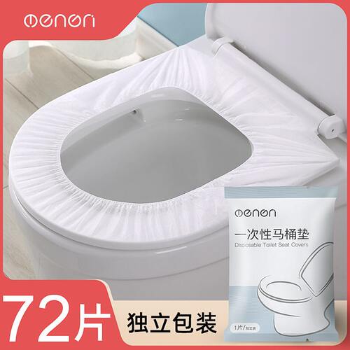 甄选W1TY一次性马桶坐垫旅行家用坐便套酒店粘贴产妇坐垫纸便携无