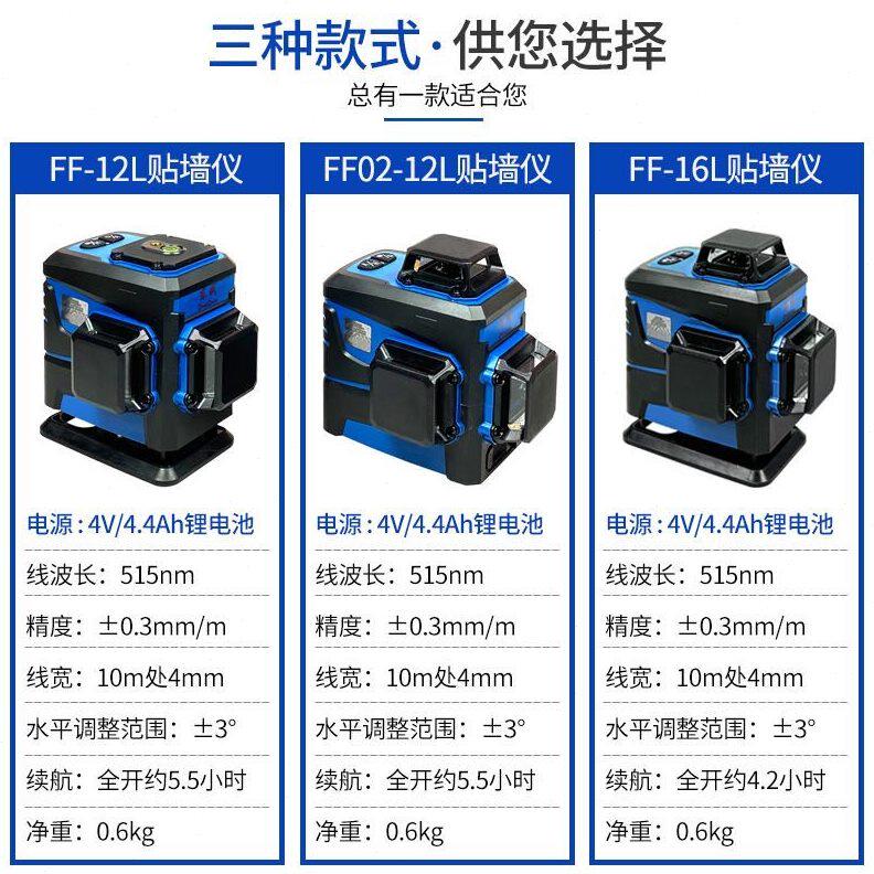 甄选东成12线贴墙仪16线精度投线仪FF-12L/16L水平仪东城强绿激光