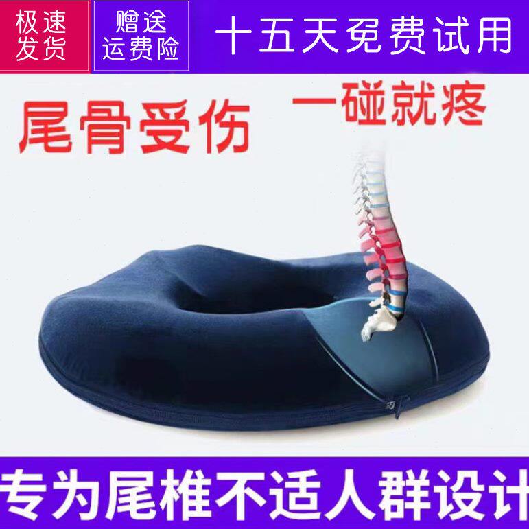 甄选xyt尾骨骶骨骨折保护腰椎美臀垫/保健坐垫