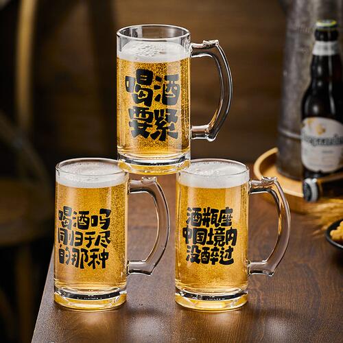 甄选500毫升啤酒杯带把文案扎啤杯网红烧烤店玻璃杯刻字大容量酒