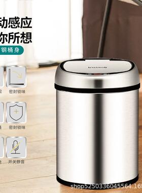 甄选8L充电两用款感应垃圾桶家用带盖厕所客厅厨房卧室轻奢不锈钢
