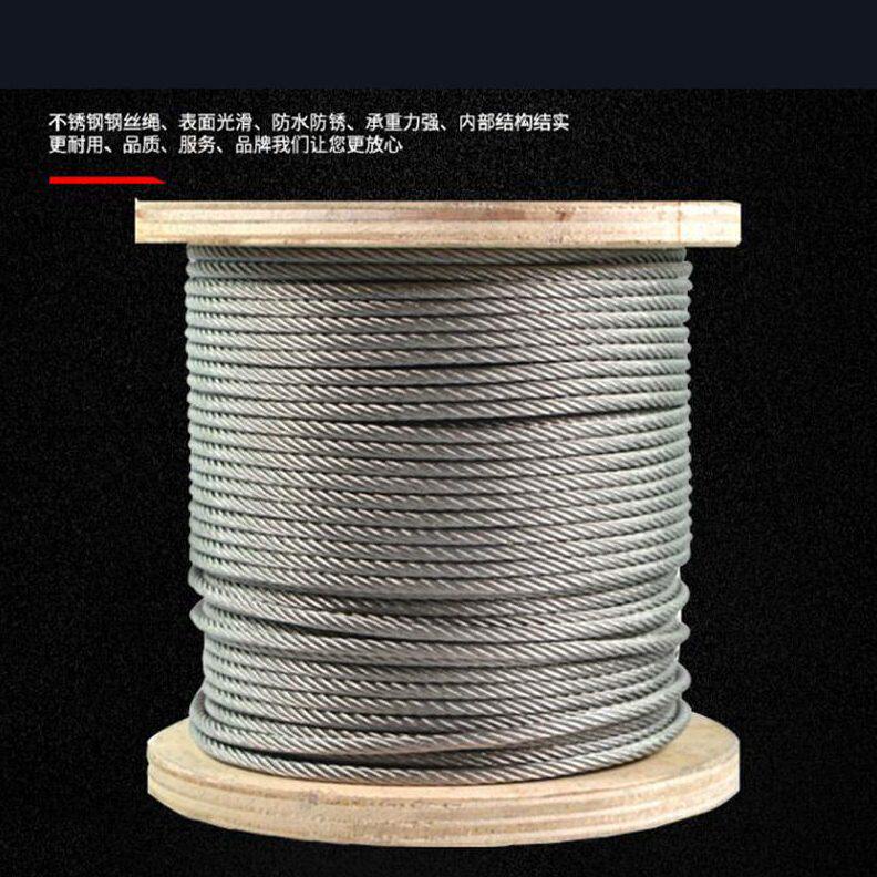 甄选不锈钢空心球吊绳钢丝绳不锈钢吊装绳子吊球挂球钢绳长100米