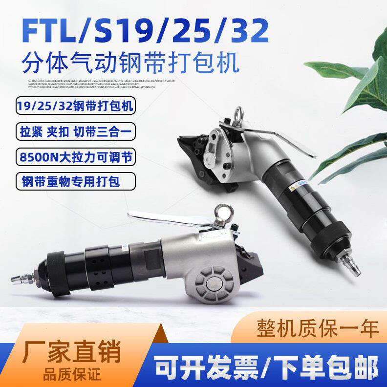 甄选32mm分体式气动钢带打包机手提式气动拉紧机锁扣机铁皮钢带打