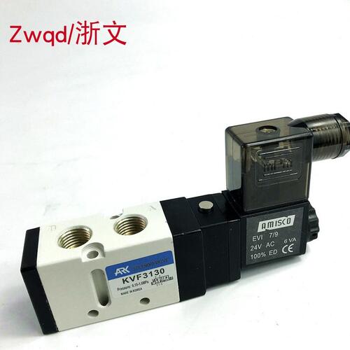 甄选ARK电磁阀KVF3130 AC220V DC24V二位五通电控2分G1/4换向阀