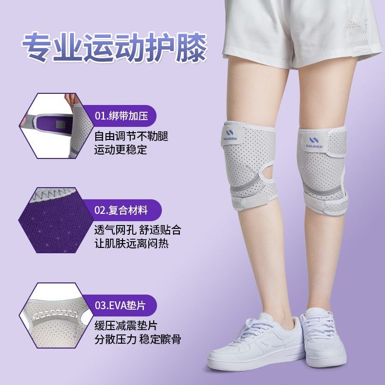 甄选运动护膝  四季绑带专业徒步登山防滑膝盖保暖秋冬髌骨带女护