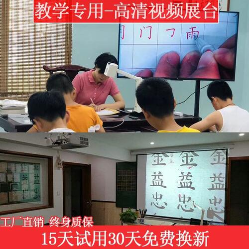甄选东港博言视频展台硬笔书法拍仪绘画投影仪直播摄像头SYS-320W