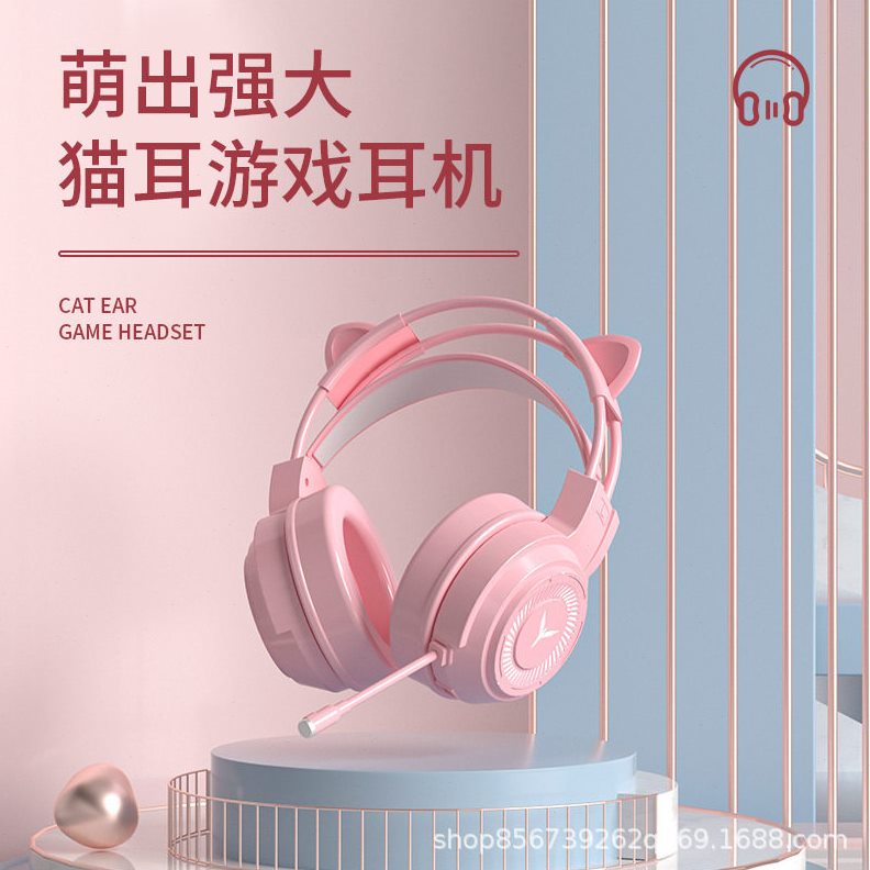 甄选粉色猫耳朵耳机头戴式女生可爱笔记本台式电脑带麦游戏有线耳