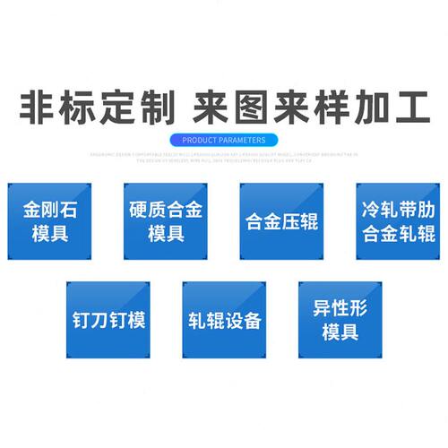 甄选厂家生产硬质合金过滤网钨钢轧辊加工钢丝扁线冷轧滚轮轧辊轧