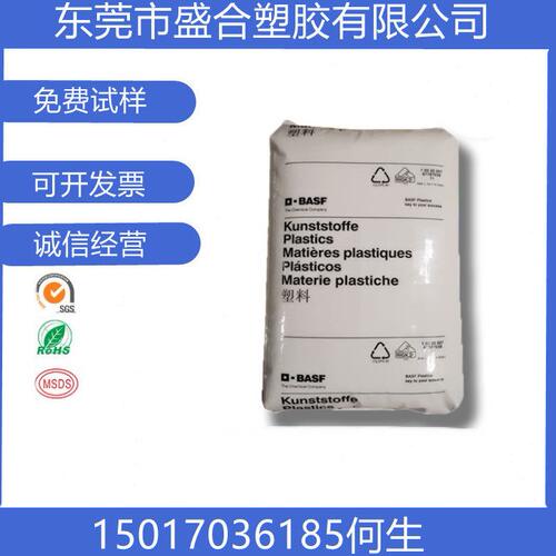 甄选供应PA66德国巴斯夫A3EG6 FC加纤食品级PA66 符合FDA 欧盟EU