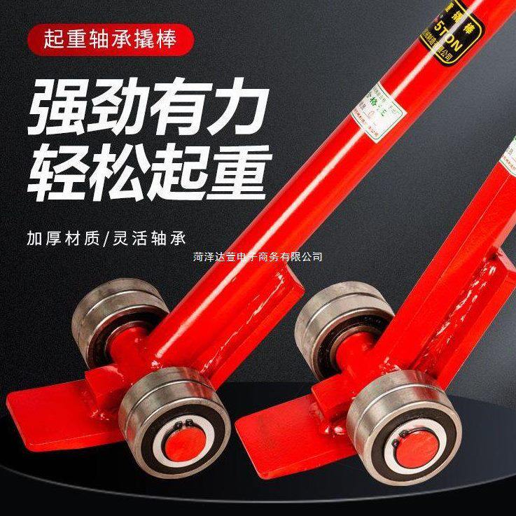 甄选起重撬棒翘棍工具撬杠重型带轮子轴承滑轮3吨5吨撬棍设备六角