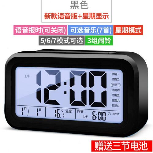 甄选V3FP语音报时钟闹钟老人专用盲人报时器钟表闹铃学生夜光闹钟