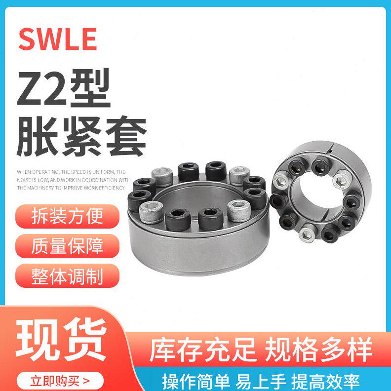 甄选Z2-105X150免键轴胀套TLK200电动机械设备传动件钢胀紧联结涨