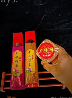 甄选无烟香檀香家用礼佛拜拜香线香环无烟佛香财神香香炉供奉插香