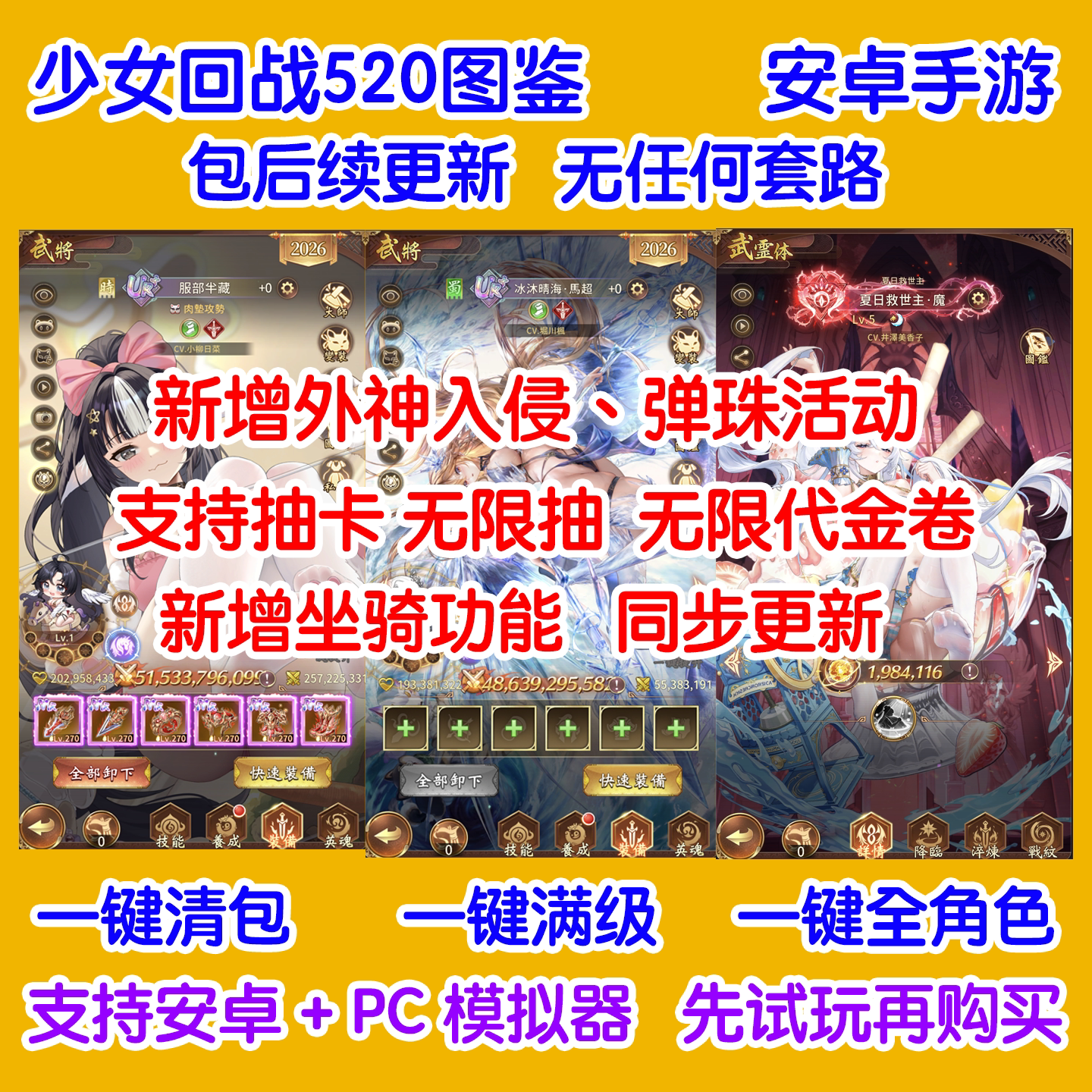 少女回战安卓手游GM后台激活码图片