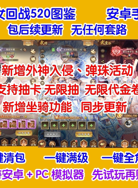 少女回战安卓手游GM后台激活码