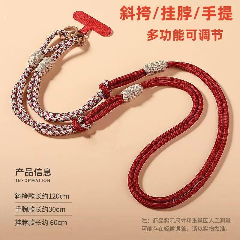 多功能可调节手机挂绳斜挎可背可携式尼龙长绳挂颈个性编织挂绳防