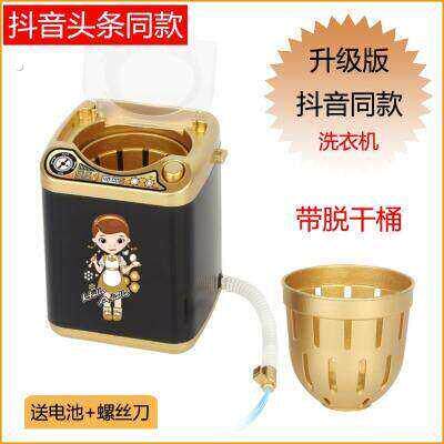 美妆蛋洗衣机自动脱水迷你清洗器海绵粉扑化妆刷清洁神器抖音同款