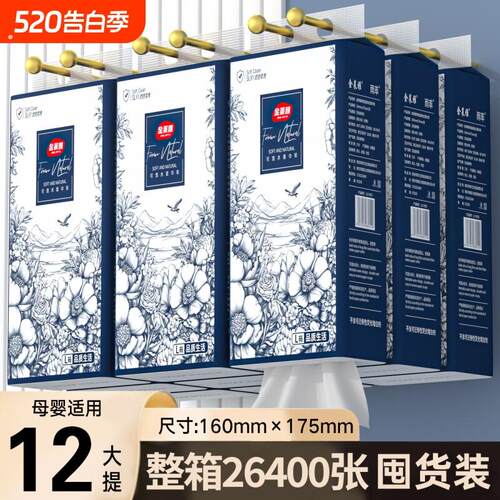 【整箱26400张】10提送2提悬挂式抽取式卫生纸【送3个挂钩】加厚