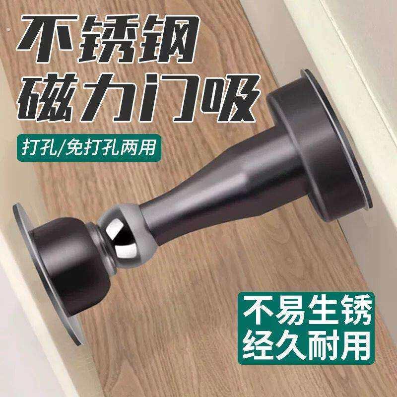 入户大门防撞缓冲器不锈钢门吸免打孔两用防撞强磁吸门器地吸新款