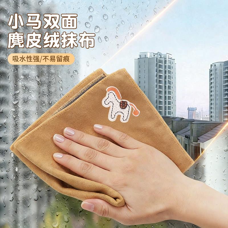 小马双面麂皮绒抹布擦玻璃擦车专用毛巾双面清洁吸水不留痕百洁布