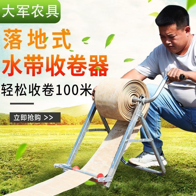 新款水带神器卷收器农用灌溉水管收放卷收盘机器折叠百米卷管架子