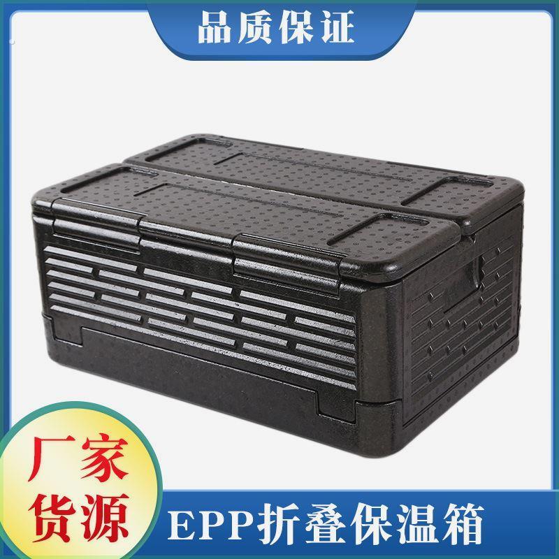 折叠保温箱商用摆摊泡沫箱车载户外冷链运输露营冷藏箱可携式保鲜