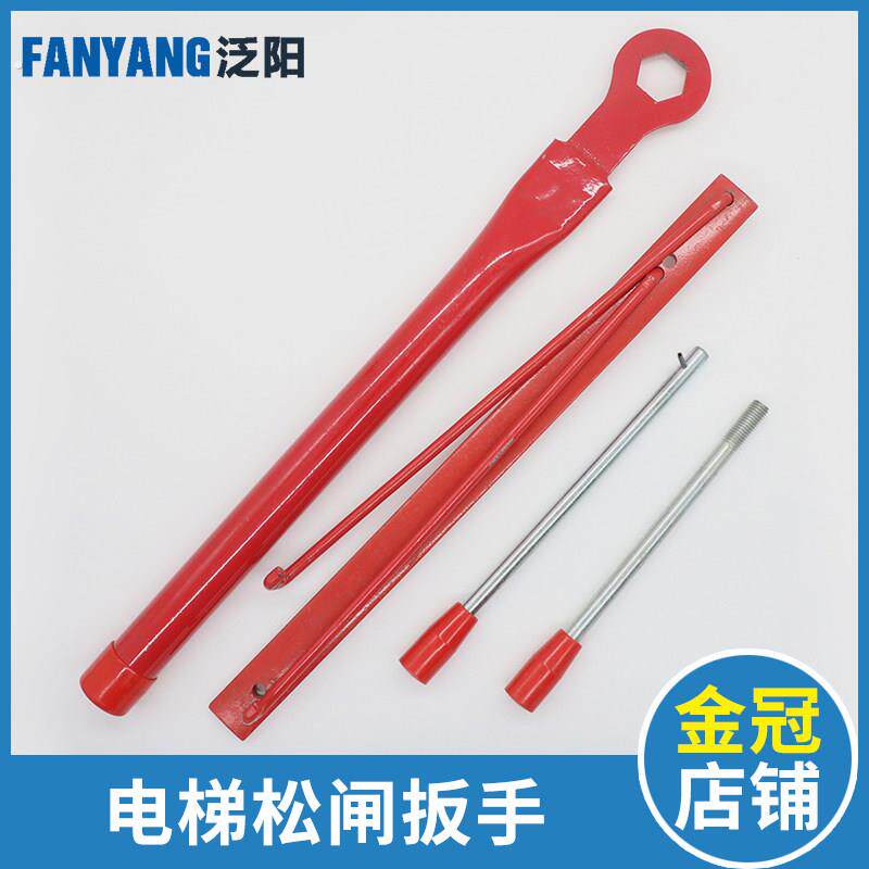 电梯主机松闸扳手电筒梯盘车轮扳手曳引机抱闸扳手装置电梯配件