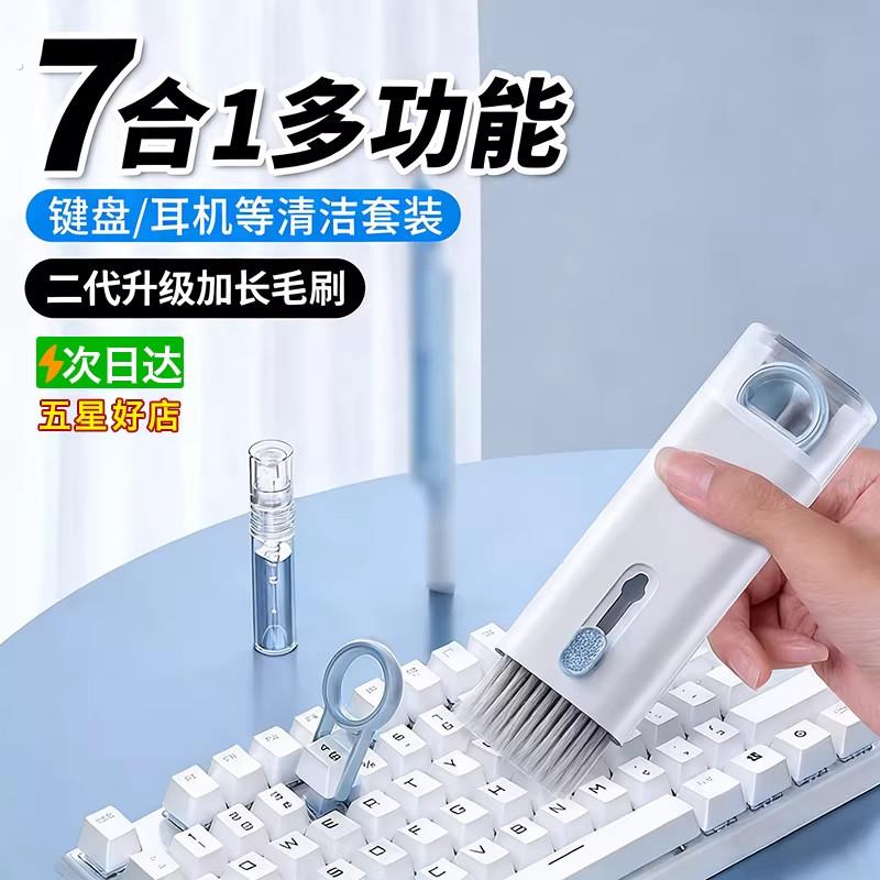 键盘清洁机械键盘专用清理工具电脑除尘软毛刷灰尘刷子多功能清灰