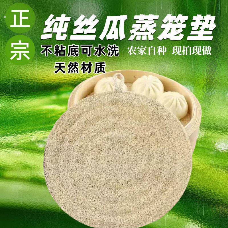 丝瓜络蒸笼垫蒸馍不粘易清洗耐用双层圆形蒸笼布丝瓜瓤笼屉蒸垫子