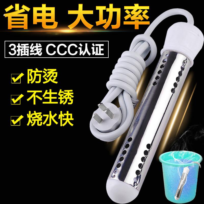 家用热得快烧水棒电热管宿舍洗澡安全大功率快速烧水器桶烧加热棒