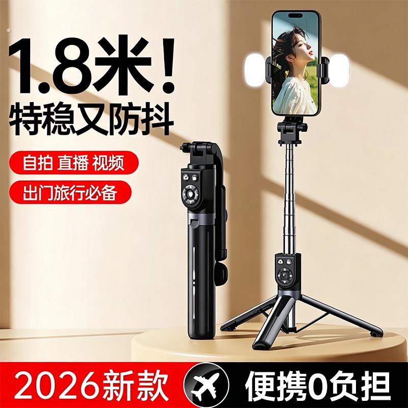 【自拍杆神器】能适手机自拍杆2026新款通用旅游可携式自拍杆落地