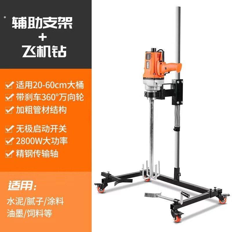 搅拌机钻孔机飞机钻水泥涂料批土粉大功率搅拌机搅拌器支架固定架