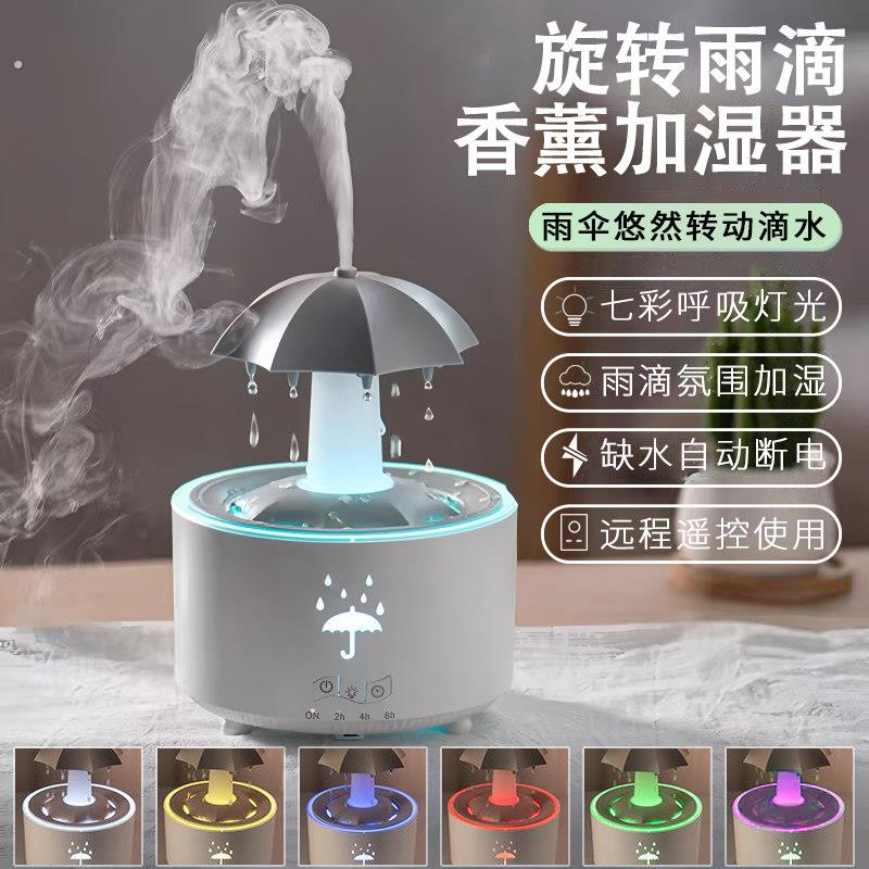雨滴加湿器家用静音卧室助眠创意礼物桌面摆件七彩色气氛灯香薰机
