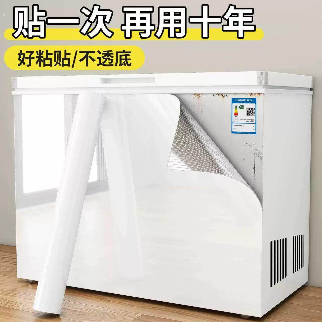冰柜翻新贴纸自粘冰柜盖冰箱门专用保护膜全贴改色换色防水贴膜