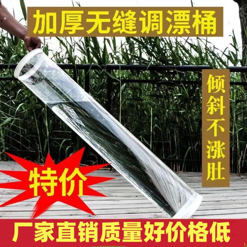 超高深桶圆柱形细高塑料水桶透明防水测试桶细长浮漂调漂桶加厚