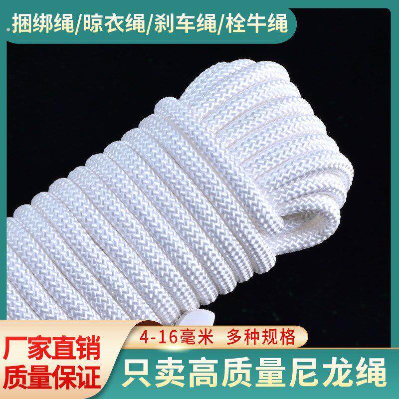 尼龙绳捆扎绳帐篷绳编织绳晾衣晒被丙纶绳漂浮绳耐磨耐晒窗帘拉绳
