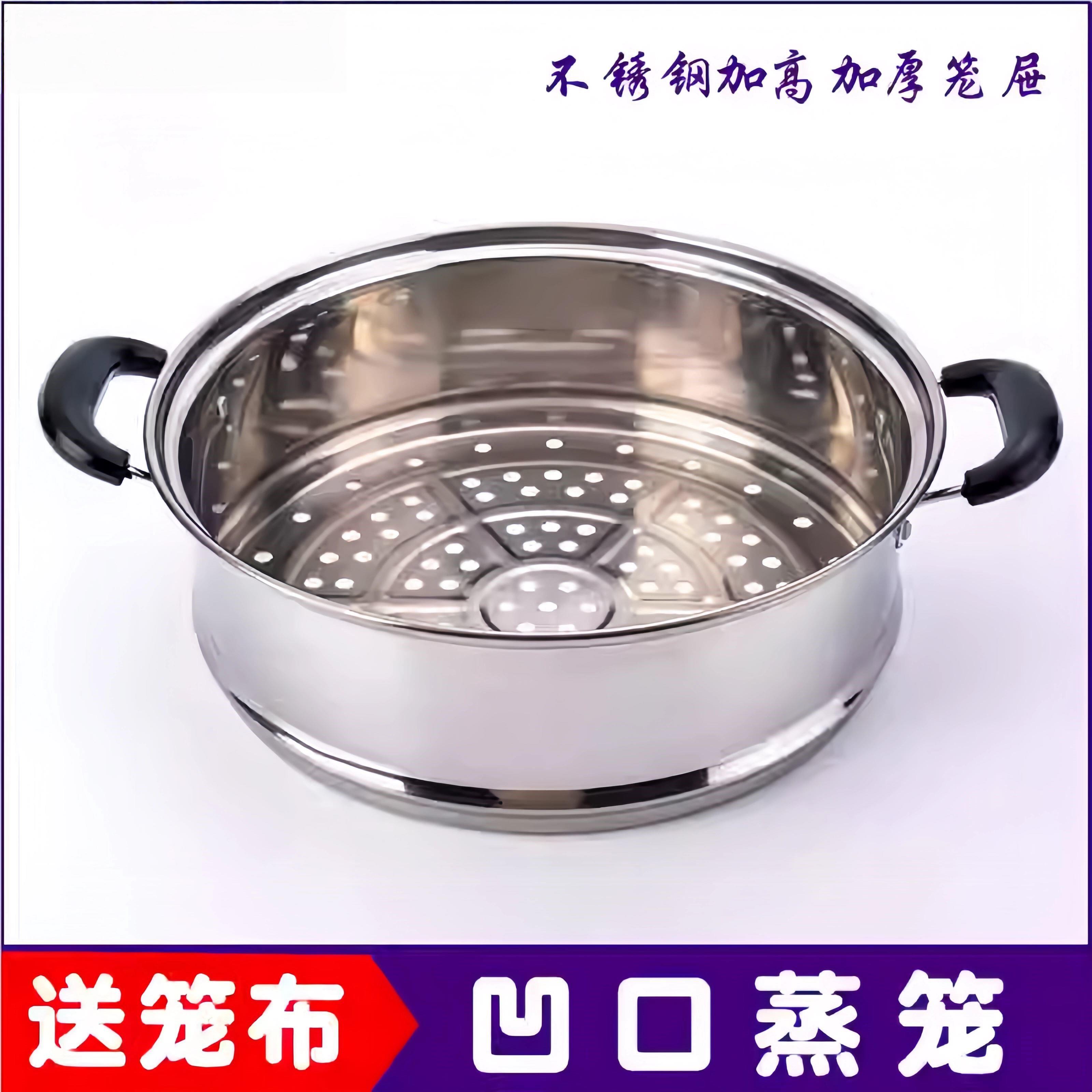 炒锅蒸架不锈钢电饭锅蒸屉笼屉蓖子凹口蒸锅蒸屉篦子蒸笼家用蒸格
